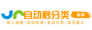 汉丰街道今日热搜榜